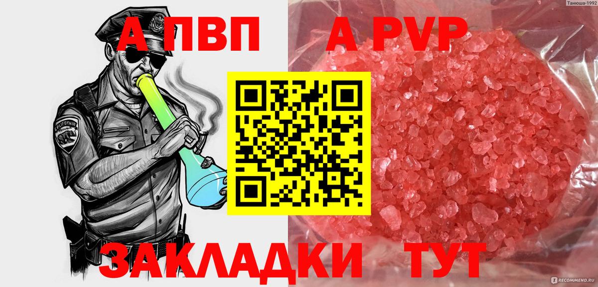 Курчалой  А ПВП СК КРИС  Вход с VPN  продажа наркотиков  А ПВП Соль 