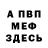 Кетамин VHQ MarxistPanini