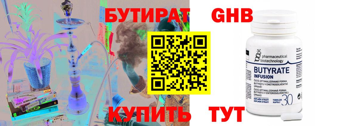 Курчалой  Бутират буратино  Вход с VPN 