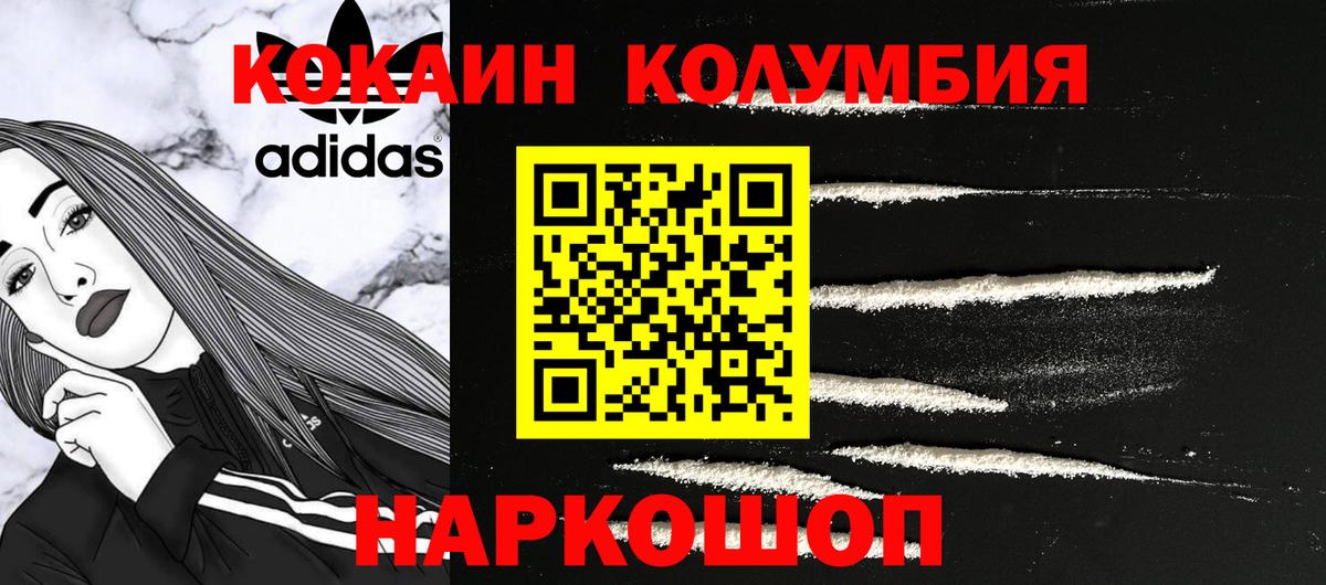 COCAIN Columbia  Вход с VPN  Курчалой  как найти наркотики  Cocaine Fish Scale 