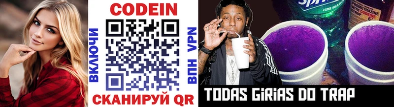 darknet телеграм  Курчалой  Codein Purple Drank 