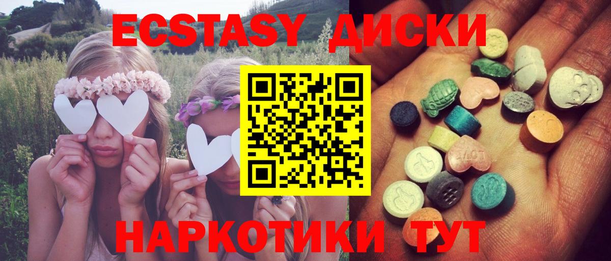 ЭКСТАЗИ XTC  kraken   Курчалой  Вход с VPN  ЭКСТАЗИ 