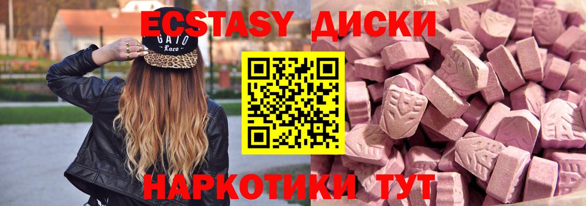 ЭКСТАЗИ TESLA Курчалой