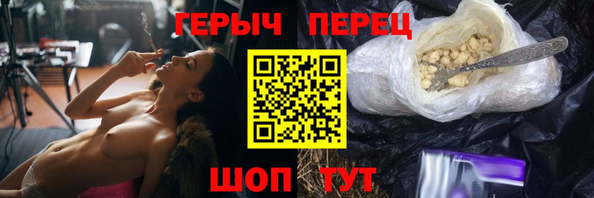 ГЕРОИН герыч Курчалой