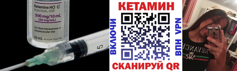 Кетамин ketamine  где найти наркотики  kraken как войти  Курчалой 