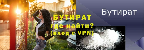 бутират Надым