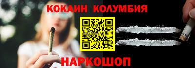 кокаин колумбия Гатчина