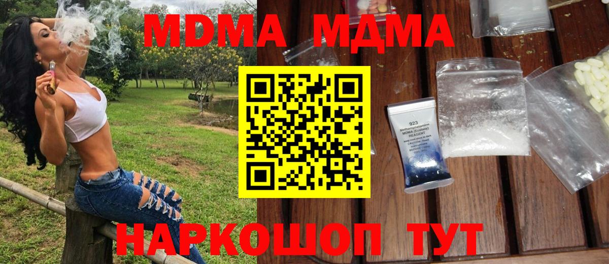 MDMA молли Курчалой