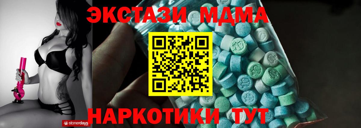 МДМА  Вход с VPN  Курчалой  МДМА Molly  MDMA молли 