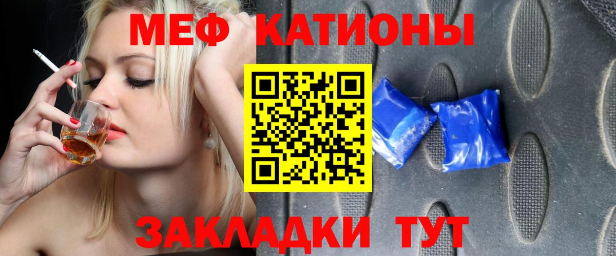 Меф мяу мяу мука Курчалой