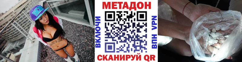 Метадон VHQ  Курчалой 