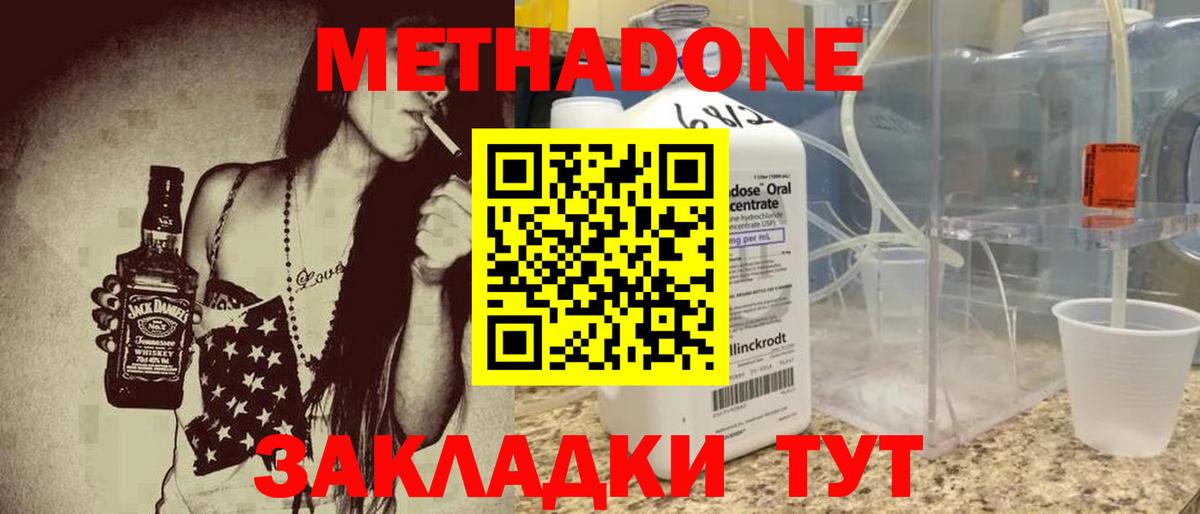 МЕТАДОН мёд Курчалой