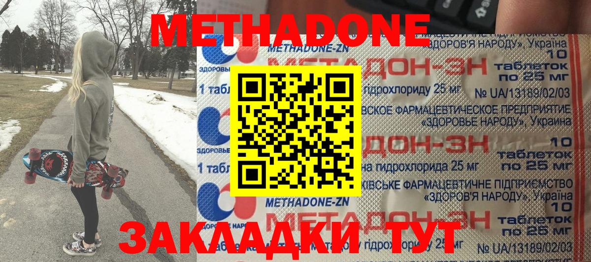 даркнет состав  МЕТАДОН белоснежный  ссылка на мегу ссылка  Курчалой  Вход с VPN  МЕТАДОН кристалл 