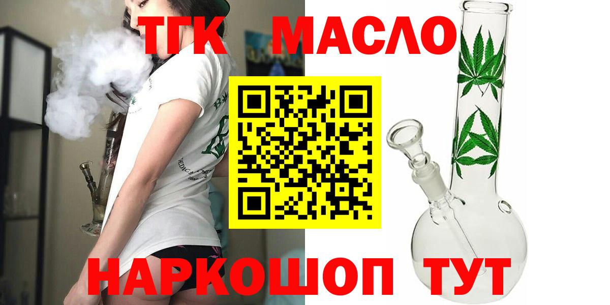 Курчалой  ТГК Wax  Вход с VPN  ТГК вейп 